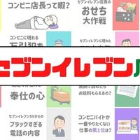 セブンイレブンのオープンアカウントが利益を奪う 元セブン店長のたろすけ フォロバ100 Note セブンイレブンのオープンアカウントが利益を奪う 元セブン店長のたろすけ フォロバ100 Note