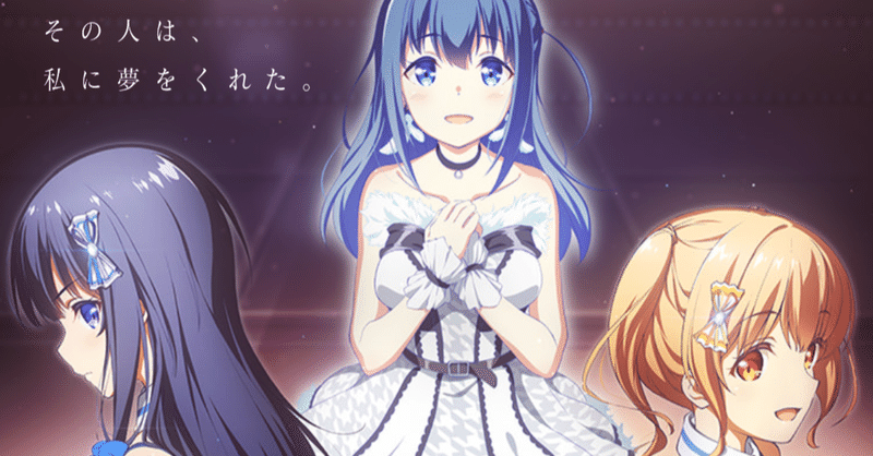 アニメ Idoly Pride アイドリープライド 12話感想 ネタバレあり ヌマサン Note