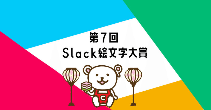 絵文字大賞 の新着タグ記事一覧 Note つくる つながる とどける 絵文字大賞 の新着タグ記事一覧 Note つくる つながる とどける