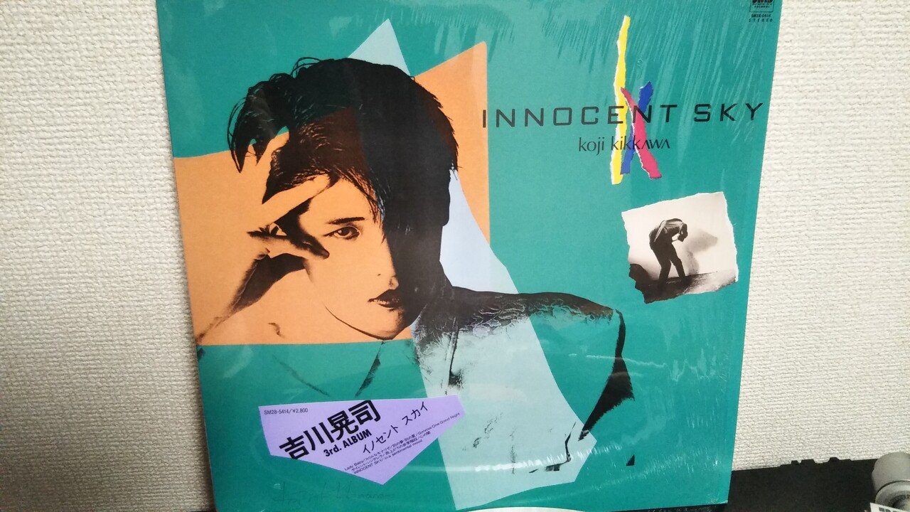 吉川晃司 イノセント スカイ INNOCENT SKY Amazon.co.jp: INNOCENT SKY - 吉川晃司: ミュージック