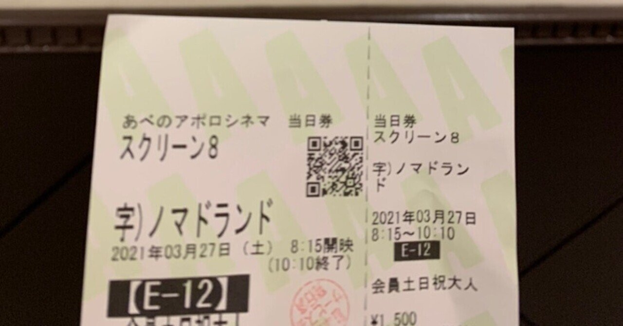 映画館へ通って93日目 ノマドランド を観に行ってきました 映画館へ毎日通う映画かあちゃんの映画レビュー Note