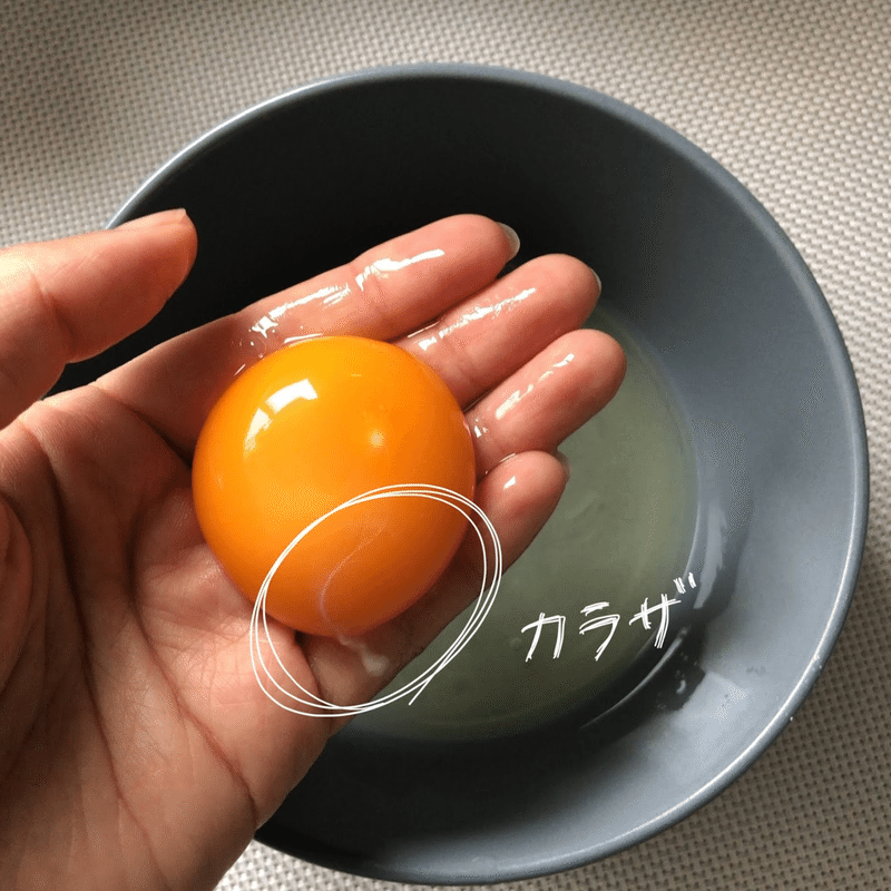 おかゆにぴったり 黄身の味噌漬け のレシピ 鈴木かゆ 生米からつくるおかゆのレシピ Note おかゆにぴったり 黄身の味噌漬け のレシピ 鈴木かゆ 生米からつくるおかゆのレシピ Note