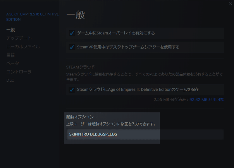 Aoe2 Deで4倍速 8倍速を使う方法 Aoe2を遊ぶnote ふるぶらいと Note