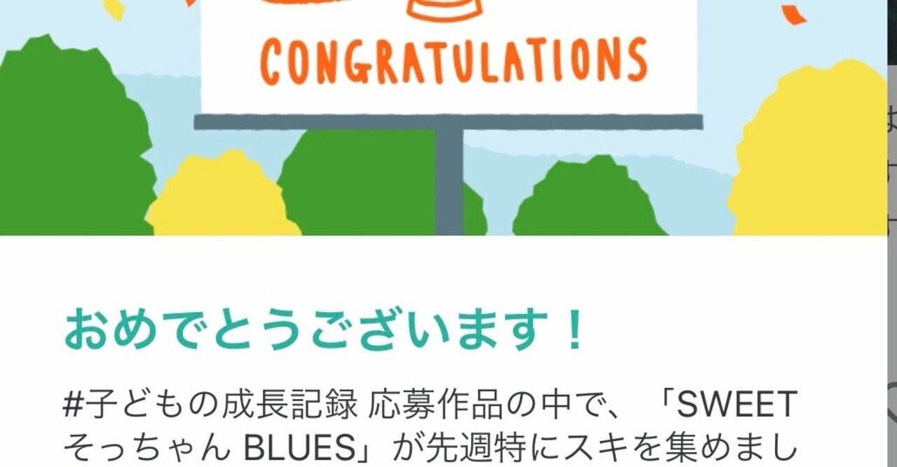 はじまりの合図からの歩む道のり Tacco Note