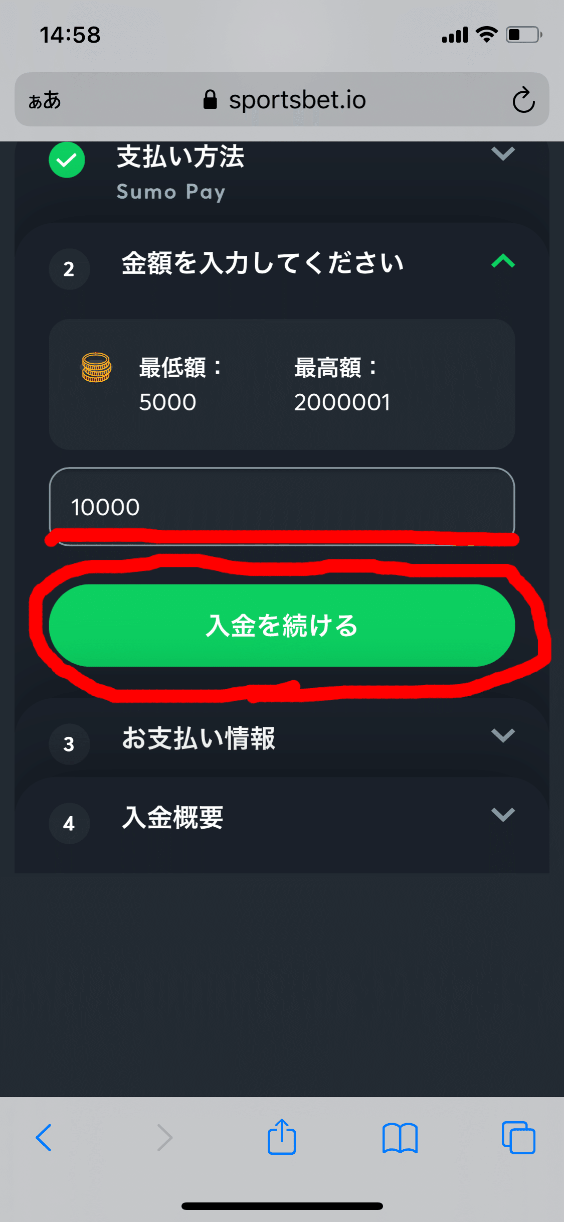 スポーツベットアイオーに銀行振込で入金したい方へ｜ゴン