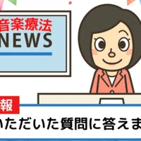 聞くと痩せる音楽について思う事 音楽療法士 さありとタロウ Note