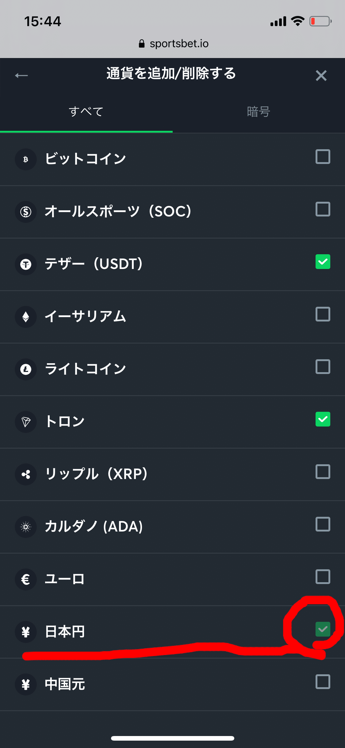 スポーツベットアイオーに銀行振込で入金したい方へ｜ゴン