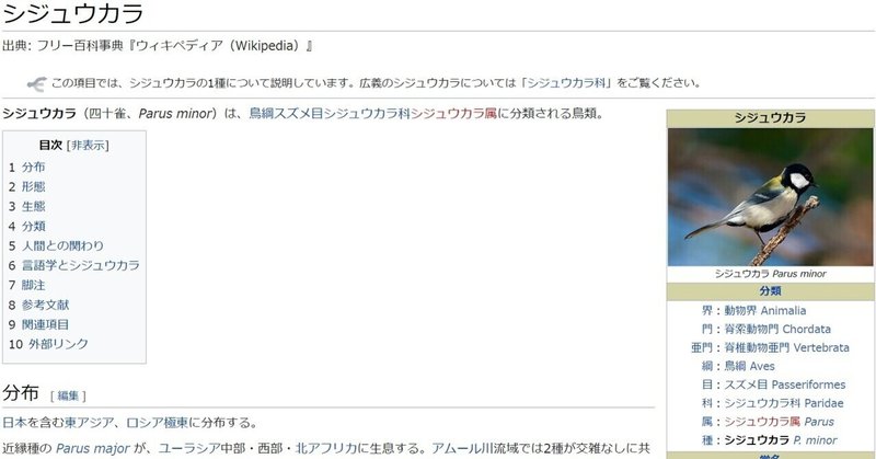シジュウカラ って漫画と鳴き声 玉坂 Note シジュウカラ って漫画と鳴き声 玉坂 Note