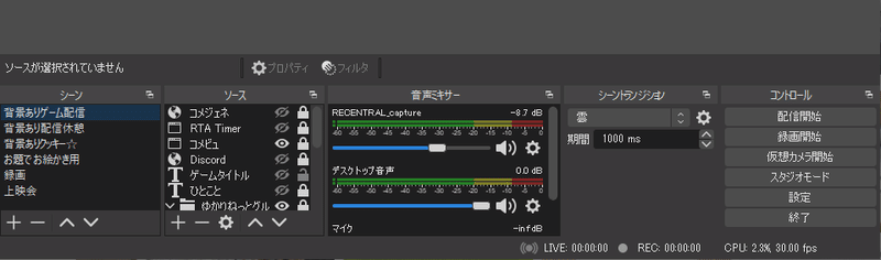 普段配信のobs画面レイアウト設定 佳月シオン しおしおん Note 普段配信のobs画面レイアウト設定 佳月シオン しおしおん Note