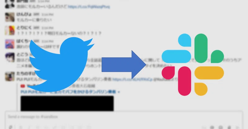Slackでtwitterを見よう Gas カキレモン Note