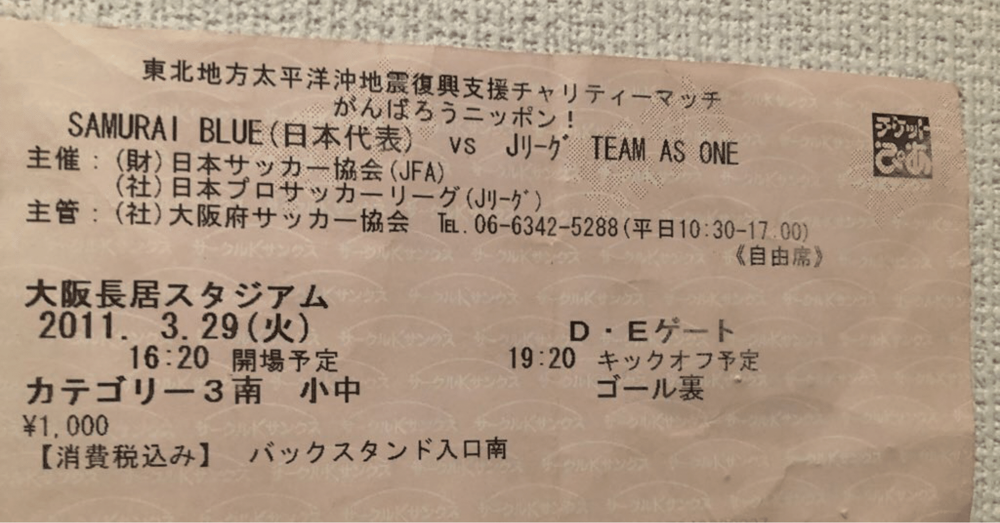106 わたしはゴールを決められるのは嫌いだが わたしのキャリアの中で相手に決められてうれしかったのは今日が初めてだ By Alberto Zaccheroni Rk 3 Note