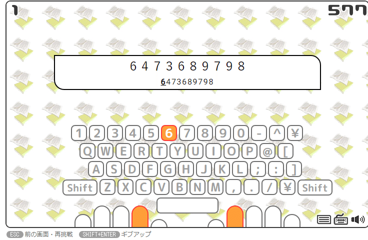 数字1234567890  タイピング練習の「マイタイピング」