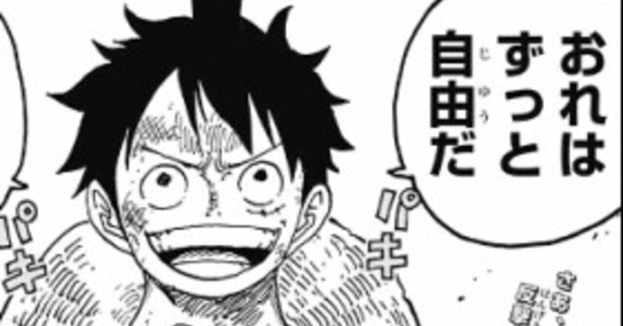 俺は自由だ!|松澤大祐