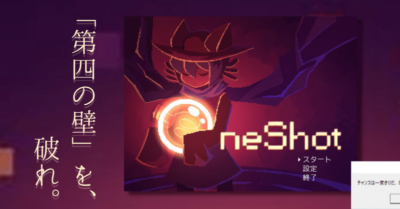 Oneshot 攻略 Oneshot 攻略