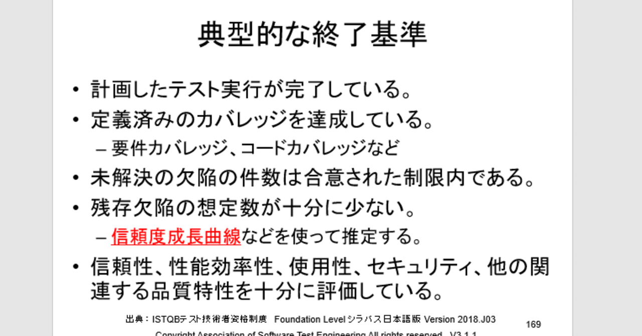 第117回： 終了基準｜Kouichi Akiyama