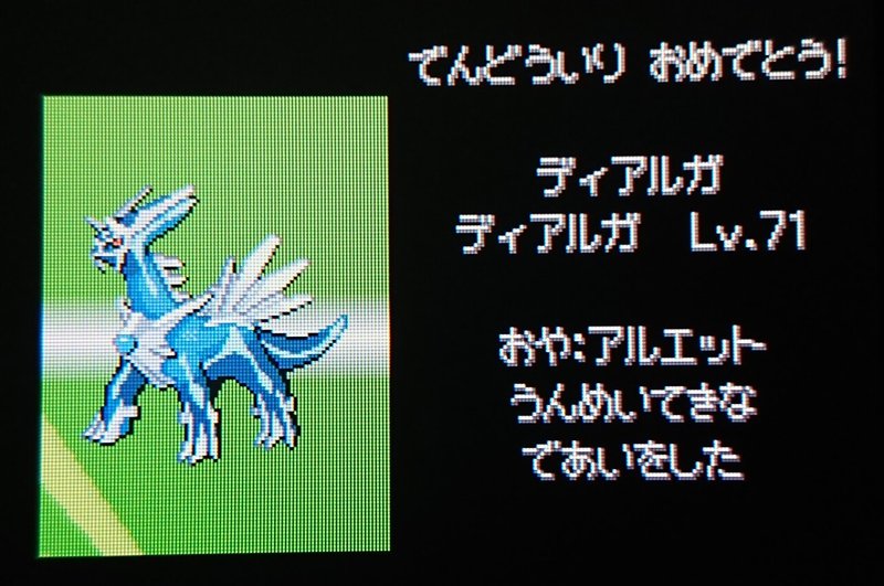 ダイヤモンド ギラティナ無双動画を見てディアルガ無双をしてみた記録 Nero R Pkmn Note ダイヤモンド ギラティナ無双動画を見てディアルガ無双をしてみた記録 Nero R Pkmn Note
