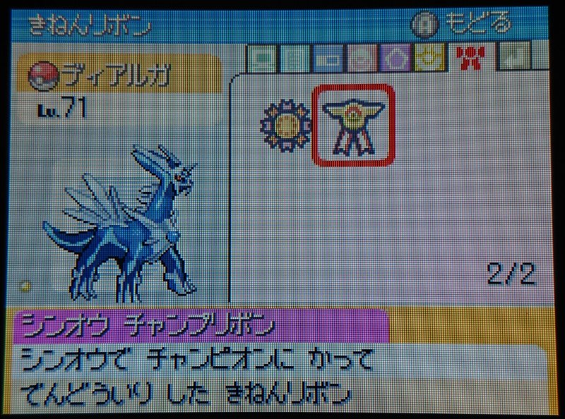 ポケモンdpt ギラティナ無双動画を見てディアルガ無双をしてみた記録 Nero R Note ポケモンdpt ギラティナ無双動画を見てディアルガ無双をしてみた記録 Nero R Note