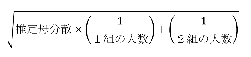 ｔ検定手順４