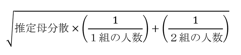 ｔ検定手順４