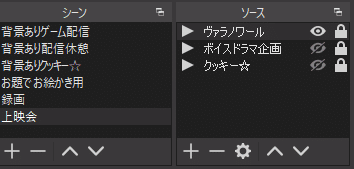 普段配信のOBS画面レイアウト設定｜佳月シオン@しおしおん｜note