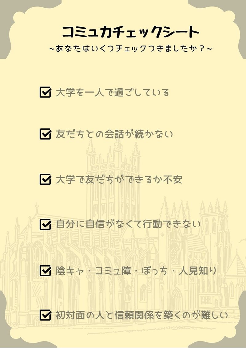 コミュ障 人見知りのままだと大学が卒業できない コミュニケーションで悩むそんなあなただけの親友に みやび Note コミュ障 人見知りのままだと大学が卒業できない コミュニケーションで悩むそんなあなただけの親友に みやび Note