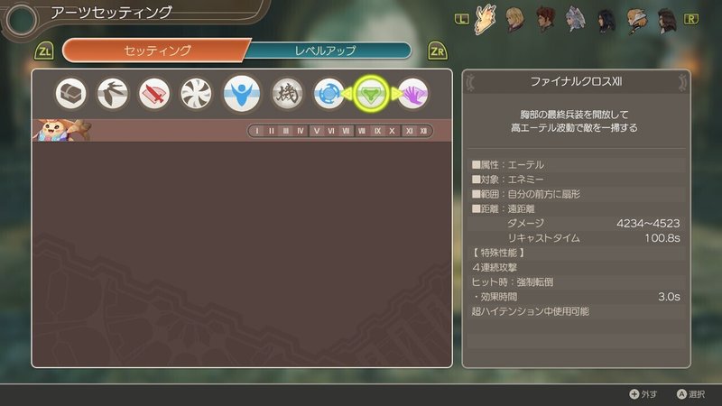 ゼノブレイドde アーツ継承理論 テスト Note ゼノブレイドde アーツ継承理論 テスト Note