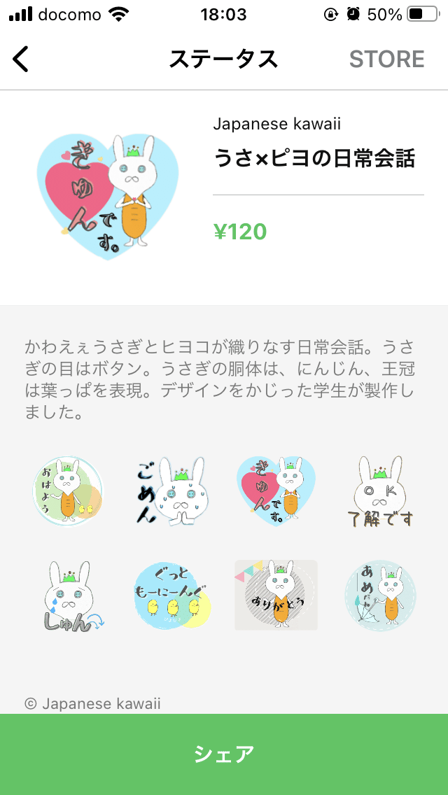 Lineスタンプ制作始めました お笑い芸人雨宮さん風 末期の大学生 Note Lineスタンプ制作始めました お笑い芸人雨宮さん風 末期の大学生 Note