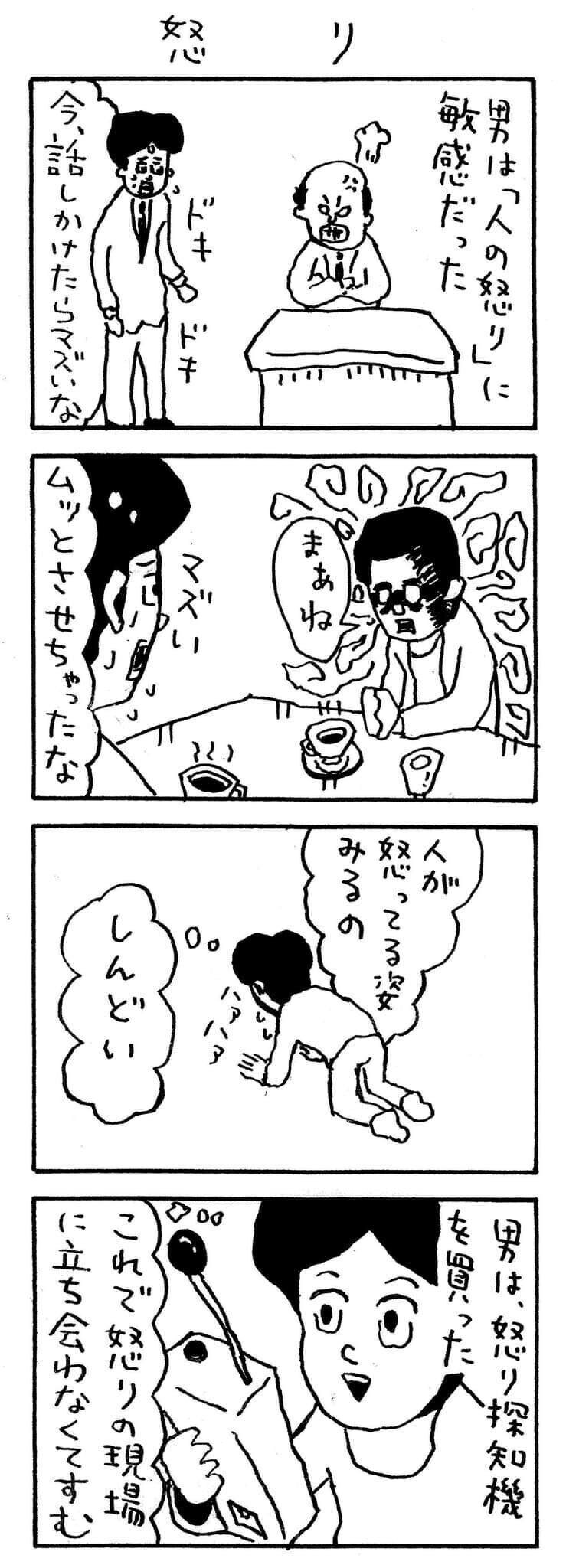 8コマ漫画 の新着タグ記事一覧 Note つくる つながる とどける 8コマ漫画 の新着タグ記事一覧 Note つくる つながる とどける