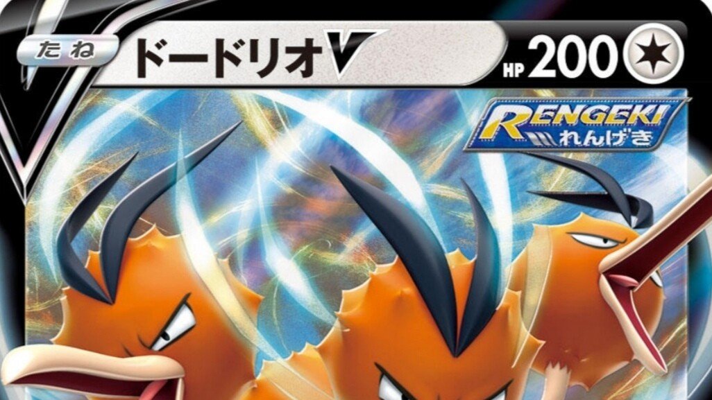 ひどすぎる ドードリオvの評価と使い方 ポケモンカード ジムプロモ はろなんて フォロバ100 Note ひどすぎる ドードリオvの評価と使い方 ポケモンカード ジムプロモ はろなんて フォロバ100 Note