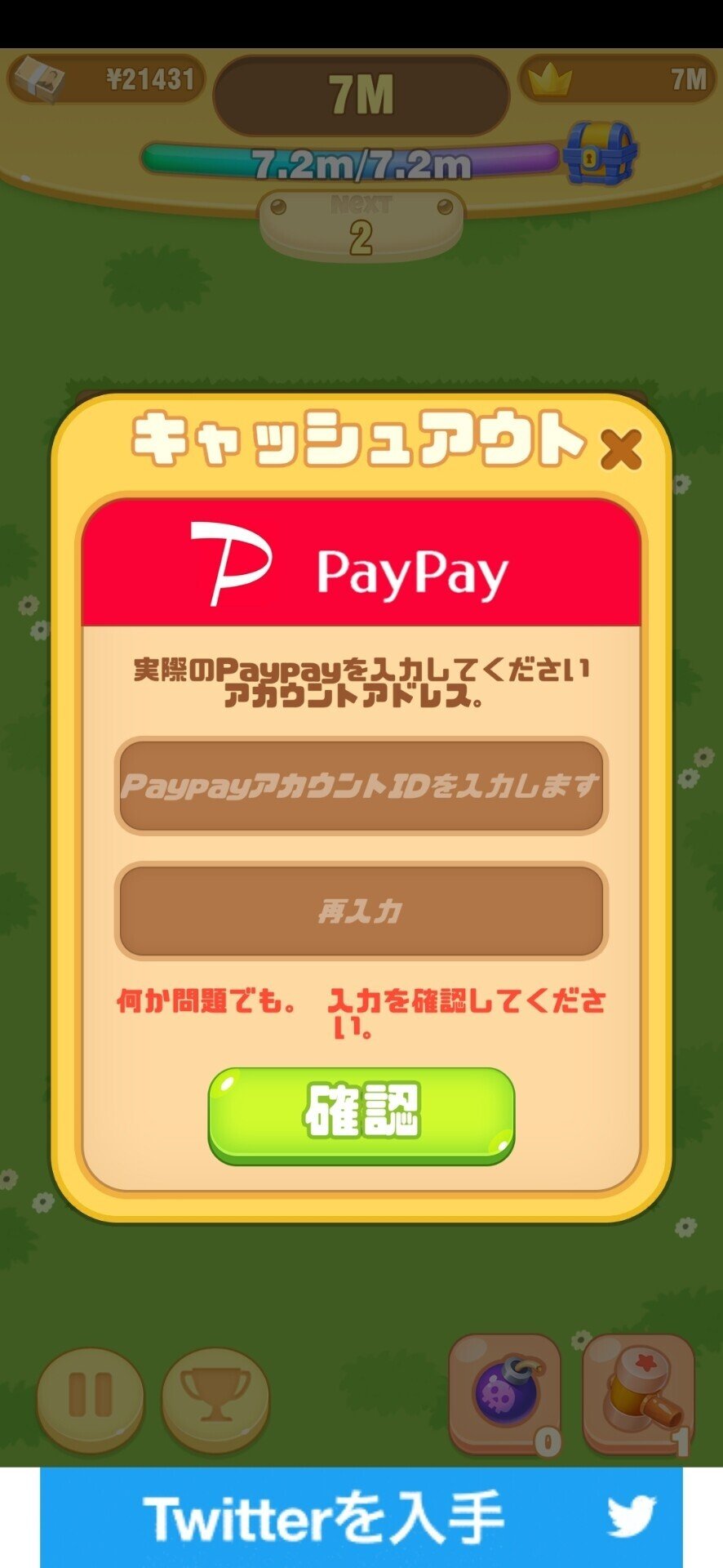 Paypay ゲーム 稼ぐ