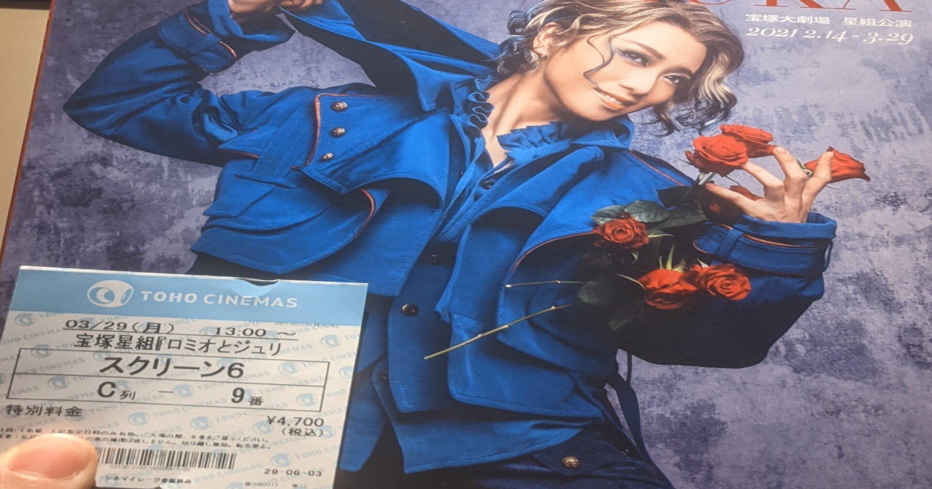 初めて 宝塚歌劇 を観てきた ロミオとジュリエット 虫圭 O W カエル Note