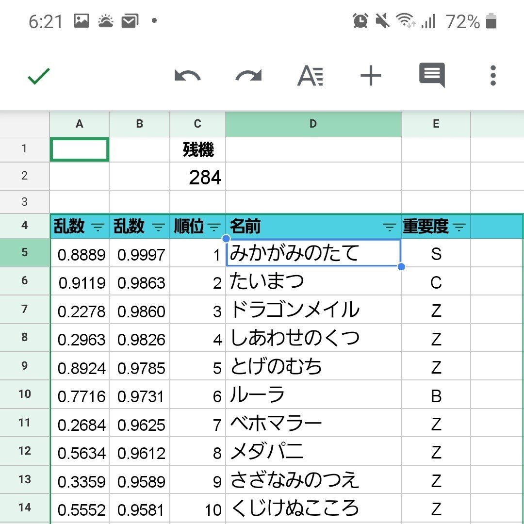 Part1 レベルアップでランダムに封印されるドラゴンクエストロトシリーズ その1 暁鼠 Note Part1 レベルアップでランダムに封印されるドラゴンクエストロトシリーズ その1 暁鼠 Note