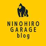 にのひろ@NINOHIRO GARAGE blog