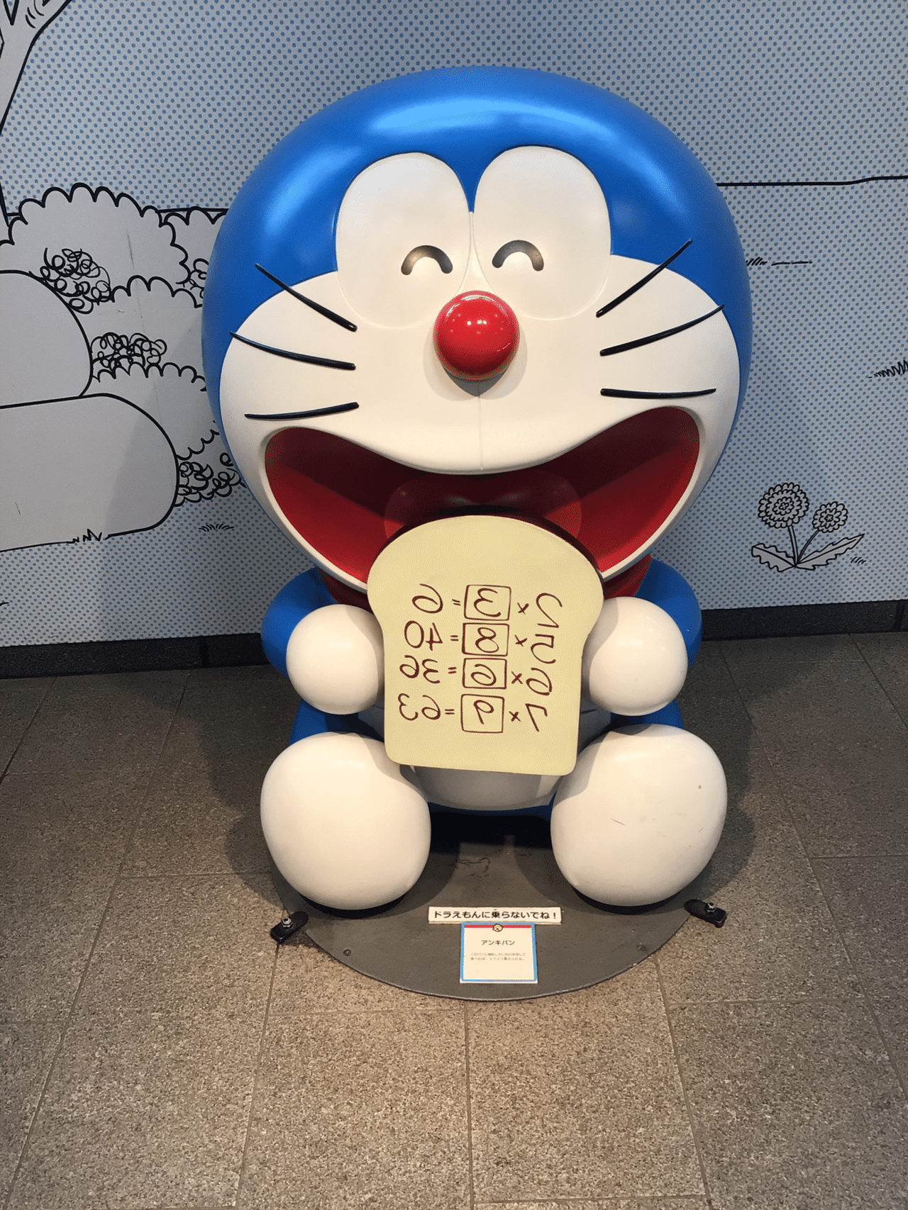 ドラえもんの駅 小田急登戸駅 しんさん Note ドラえもんの駅 小田急登戸駅 しんさん Note