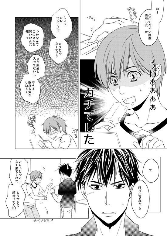 創作bl こわいものみたさ 小妹いもこ 絵仕事募集中 Note 創作bl こわいものみたさ 小妹いもこ 絵仕事募集中 Note