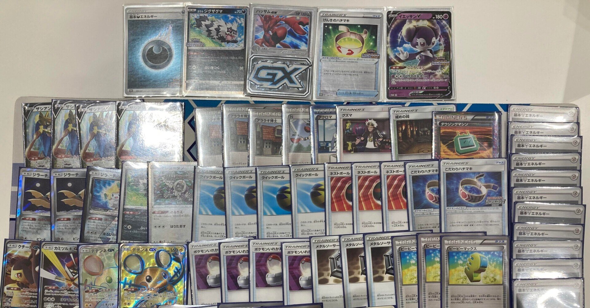 PSA7】パソコン通信・ダウジングマシーン・ダブル無色エネルギー（初版