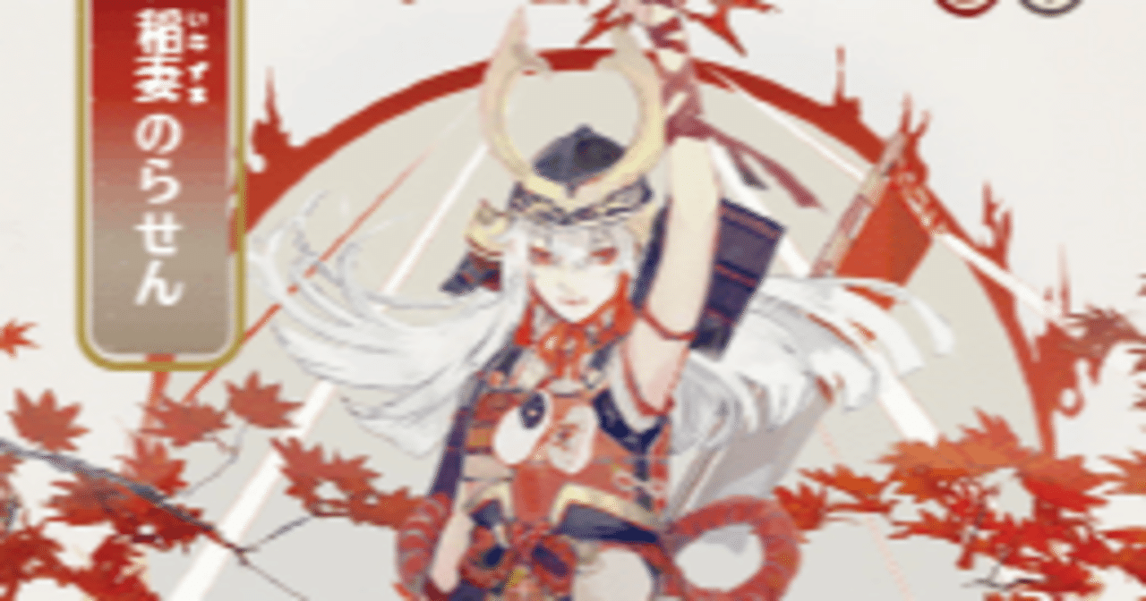 日本画ミスティカルアーカイブのイラストレーターさんを調べてみた スナガガ Note 日本画ミスティカルアーカイブのイラストレーターさんを調べてみた スナガガ Note