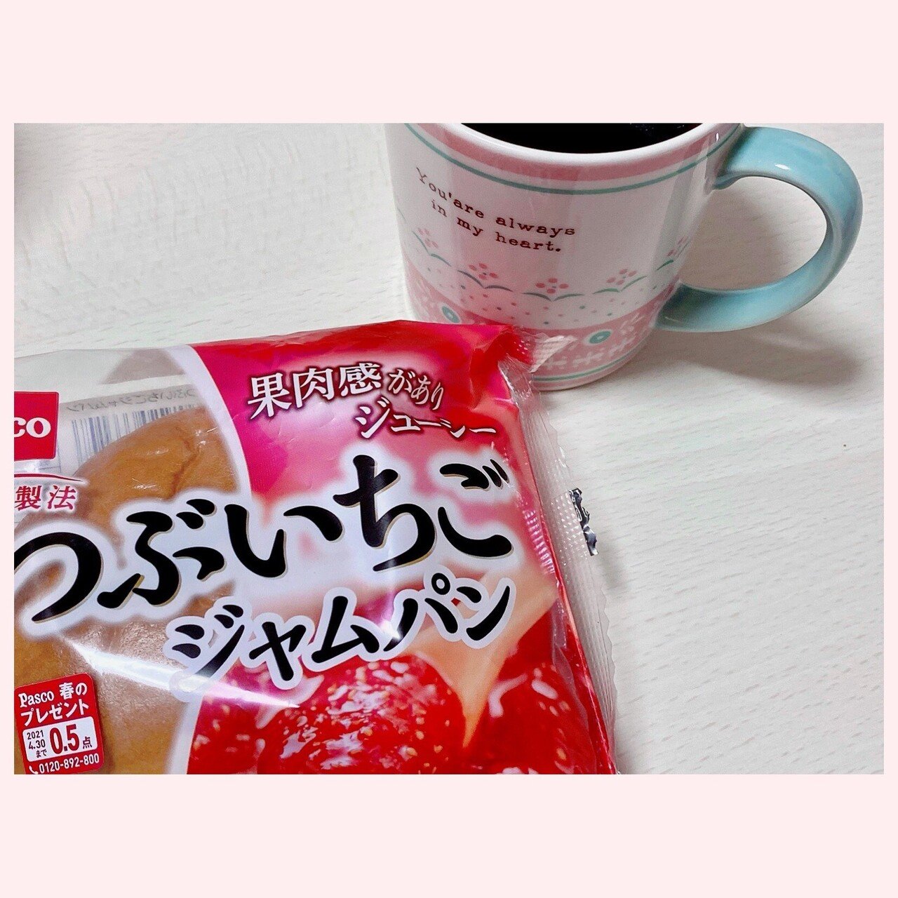 ジャムパンもらったー スナック菓子とか菓子パンは普段食べないようにしてるけど たまーに 誰かからもらった時だけは 今日は食べ てよし と神様がokしてくれたと思ってありがたく食べることにしてます 3年 日向猫 Hummingroom Note