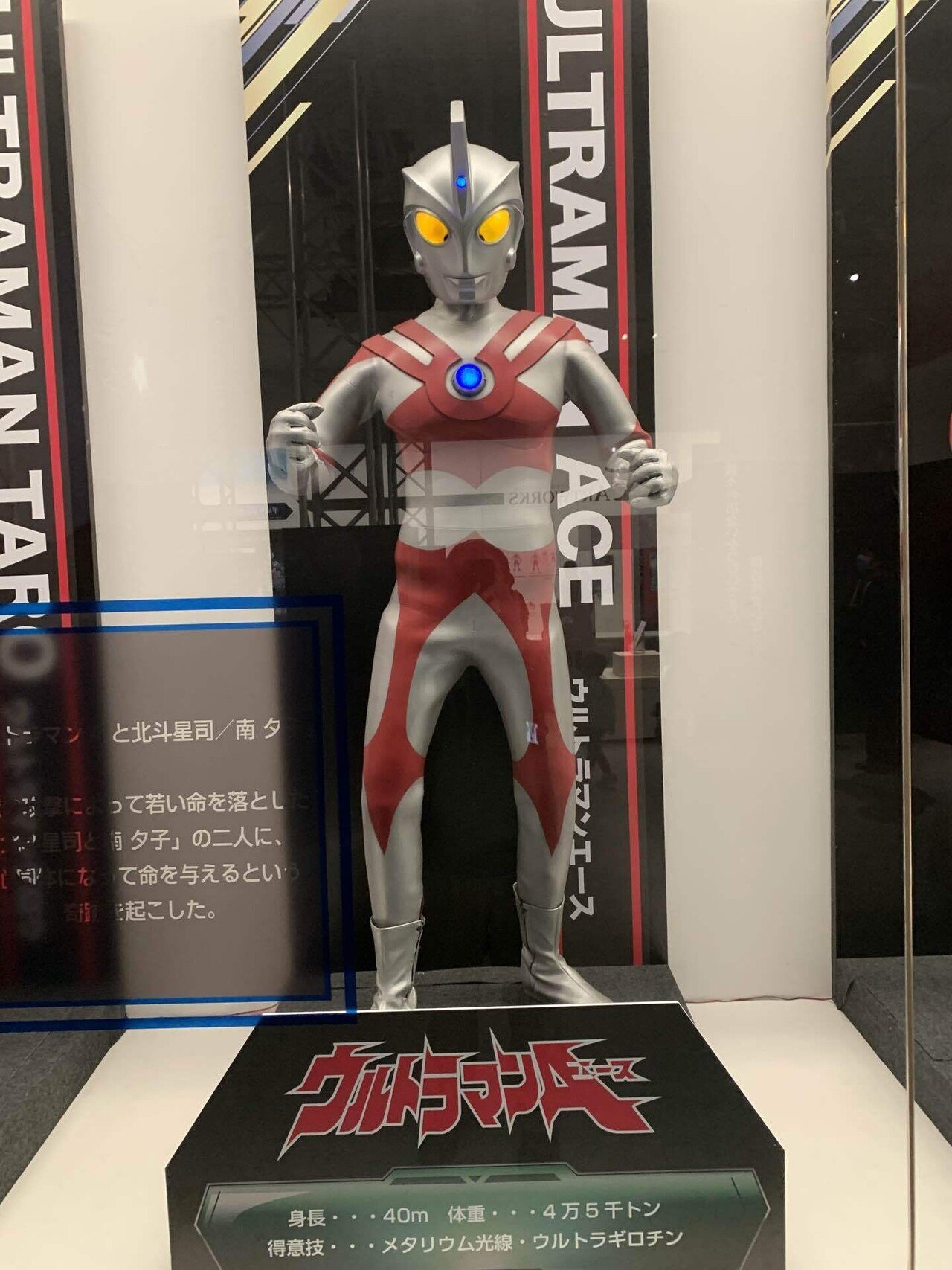 Tsuburaya Exibition 21 益田クマ吉 Note