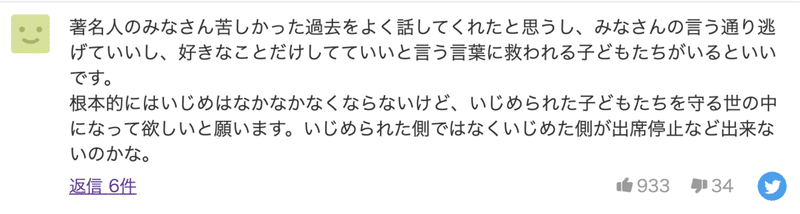 スクリーンショット 2021-03-29 16.55.57
