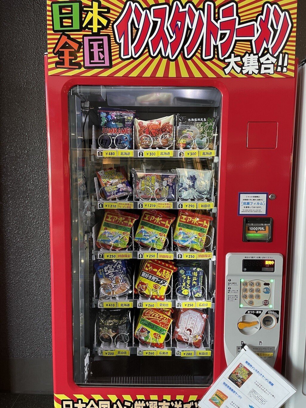 視点を変えた旅 羽田空港を楽しむ ひとりの旅好き Note 視点を変えた旅 羽田空港を楽しむ ひとりの旅好き Note