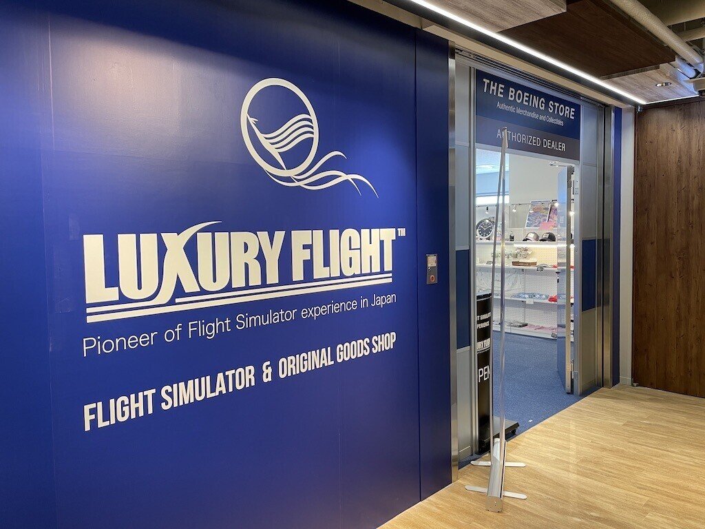 視点を変えた旅 羽田空港を楽しむ ひとりの旅好き Note 視点を変えた旅 羽田空港を楽しむ ひとりの旅好き Note