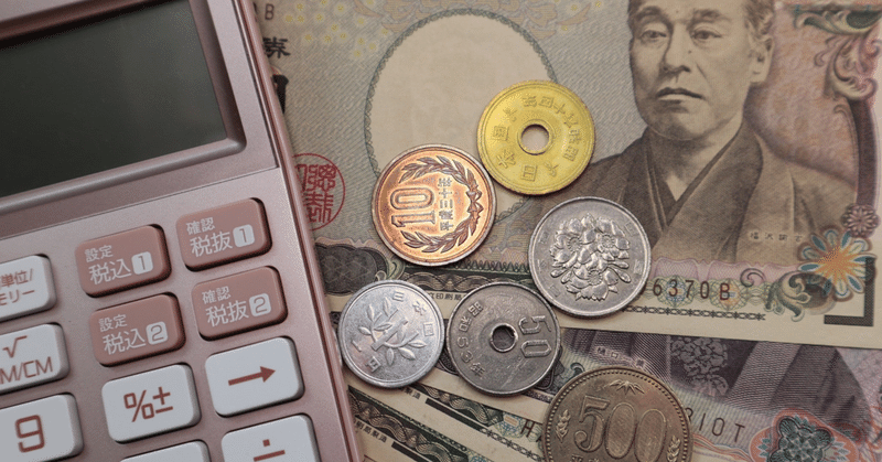 日本人の借金平均金額は一体いくら Takumatsu Note