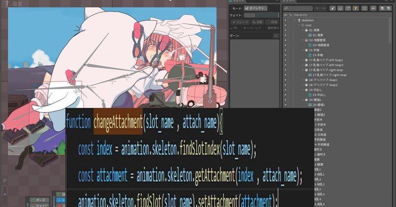 ゲームが完成したので 用いたspineの技術 スロットの表示 非表示で脱衣 Setattachmentで画像変更 責め具強化 Trackでアニメ合成などを語る さあ どんどんゲームになるのだ Note ゲームが完成したので 用いたspineの技術 スロットの表示 非表示で脱衣 Setattachmentで画像変更 責め具強化 Trackでアニメ合成などを語る さあ どんどんゲームになるのだ Note