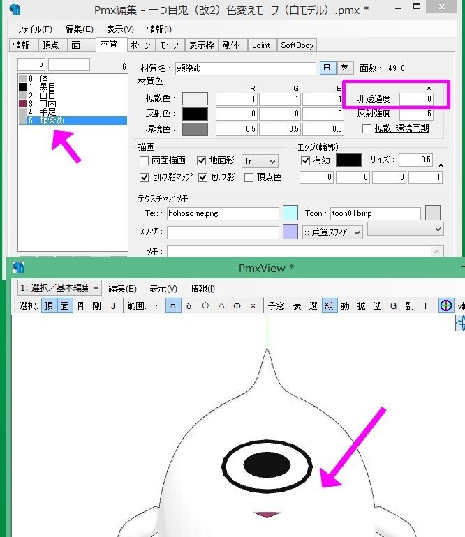 超初心者のmmdモデル制作メモ2nd 5 もにゃ Note