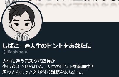 twitterもよろしくね