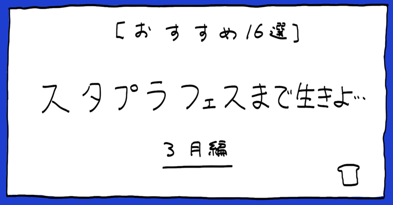 ホプジャン Sideサラ 1期全25話あらすじ ホプジャン Side サラ Note