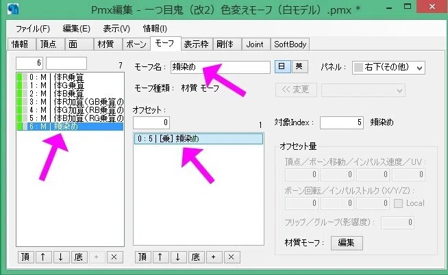 超初心者のmmdモデル制作メモ2nd 5 もにゃ Note