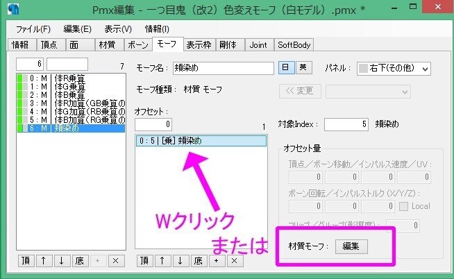 超初心者のmmdモデル制作メモ2nd 5 もにゃ Note