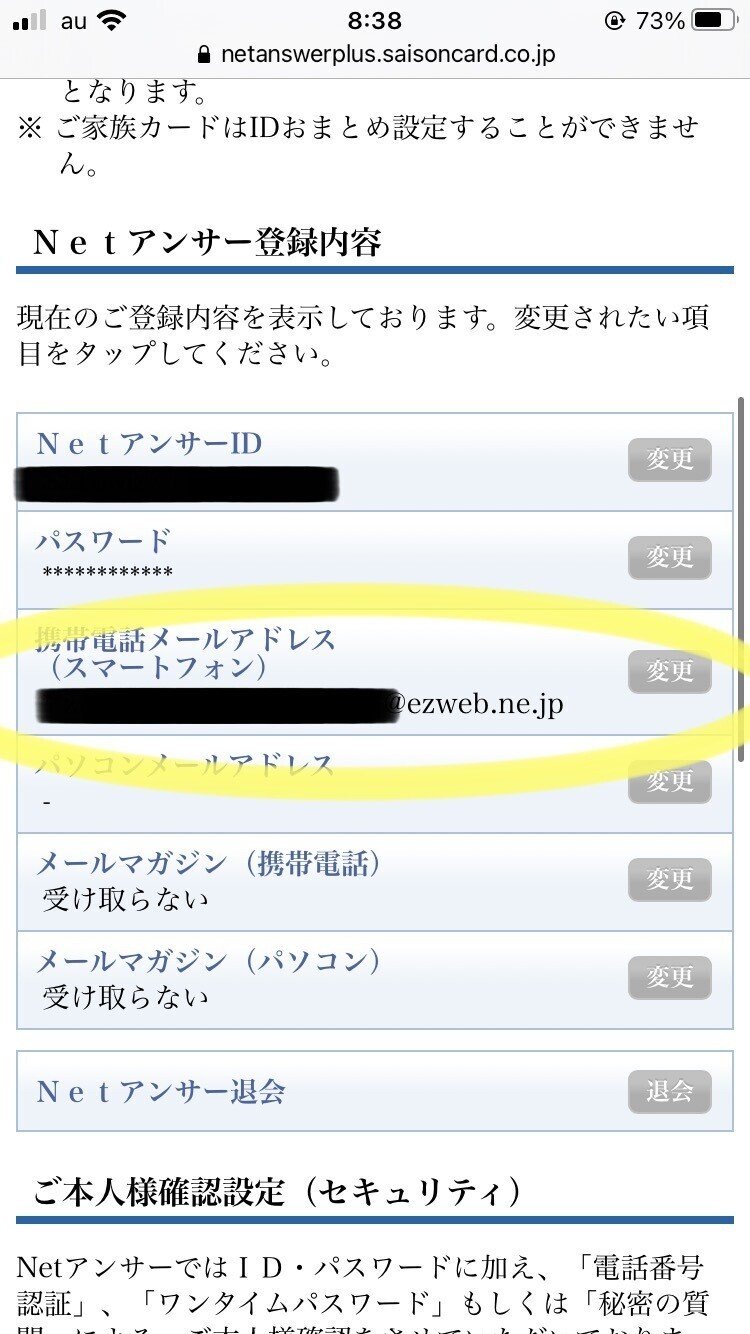 ブログ メールアドレスって何登録してたっけ クロシオ Note